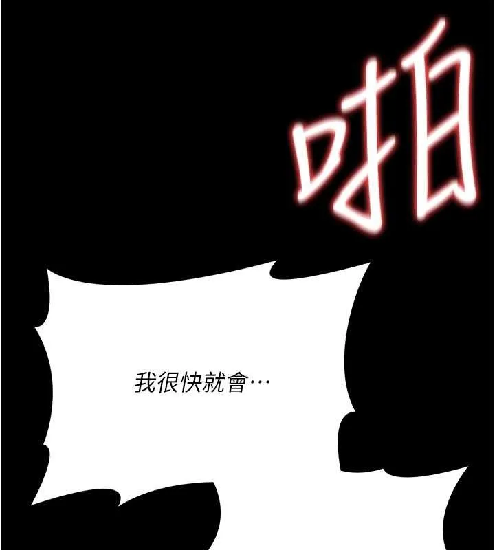 借妻條約第31話-在睡夢中被侵犯的女人