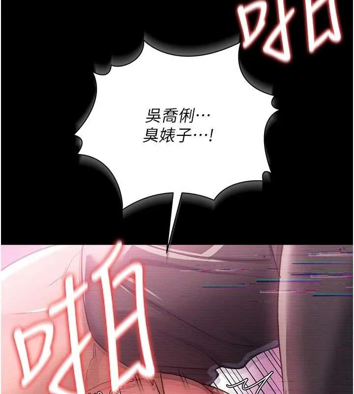 借妻條約第31話-在睡夢中被侵犯的女人