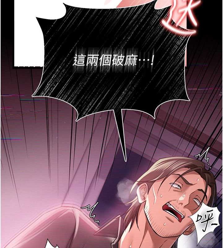 借妻條約第31話-在睡夢中被侵犯的女人