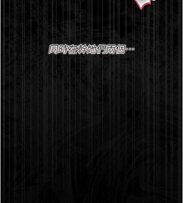 借妻條約第31話-在睡夢中被侵犯的女人