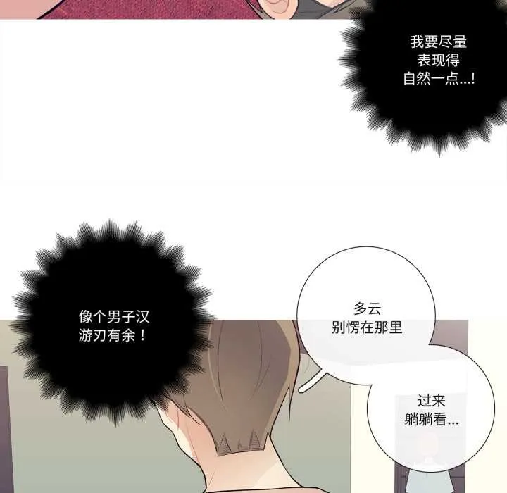 這都什麽事兒啊？第28話