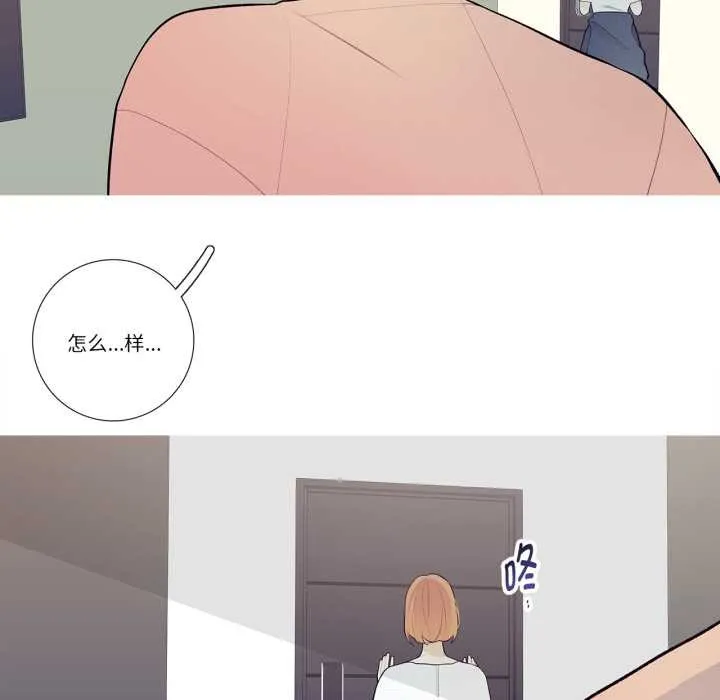 這都什麽事兒啊？第28話