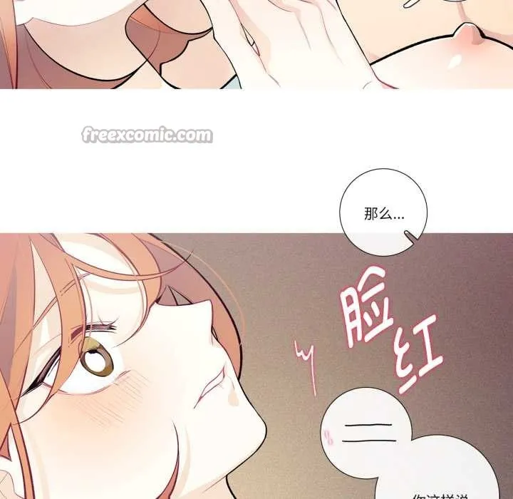 這都什麽事兒啊？第28話