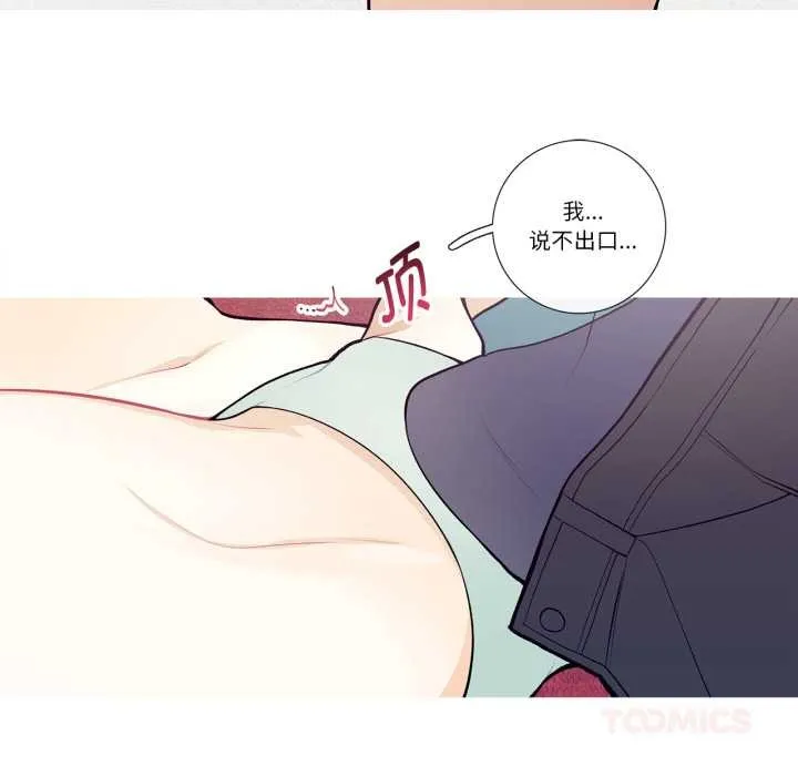 這都什麽事兒啊？第28話