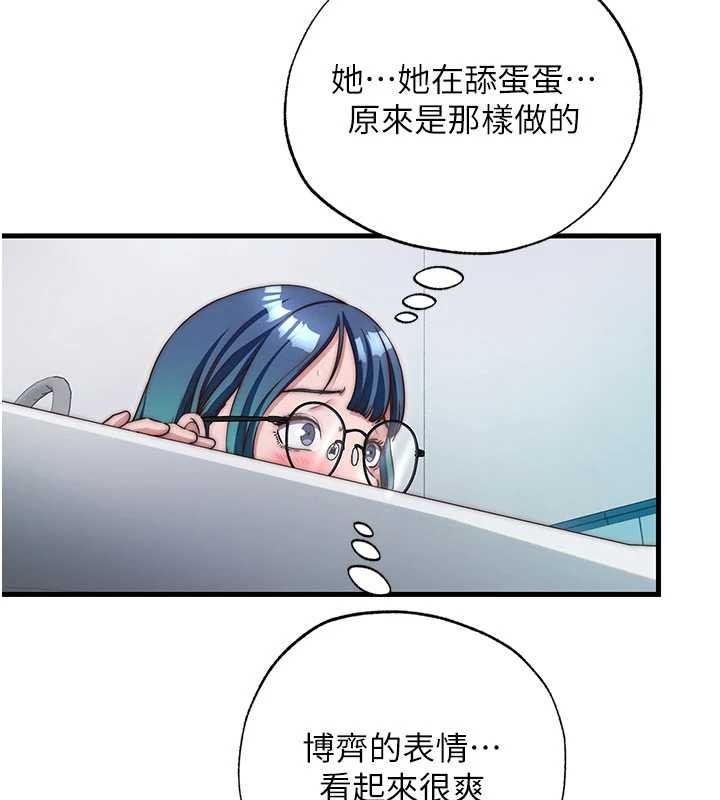 民宿精營中第44話-我應該射給誰才好?