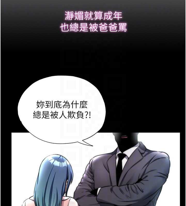 民宿精營中第44話-我應該射給誰才好?