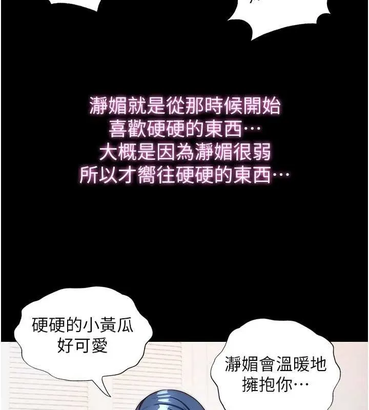 民宿精營中第44話-我應該射給誰才好?