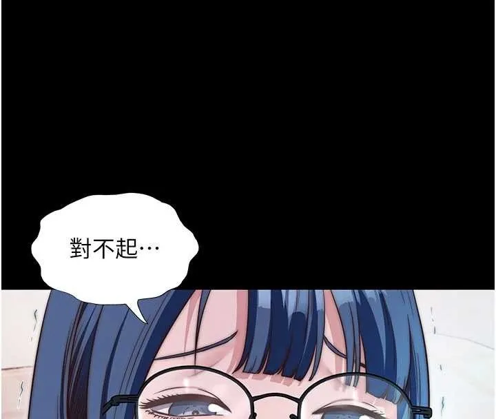 民宿精營中第44話-我應該射給誰才好?