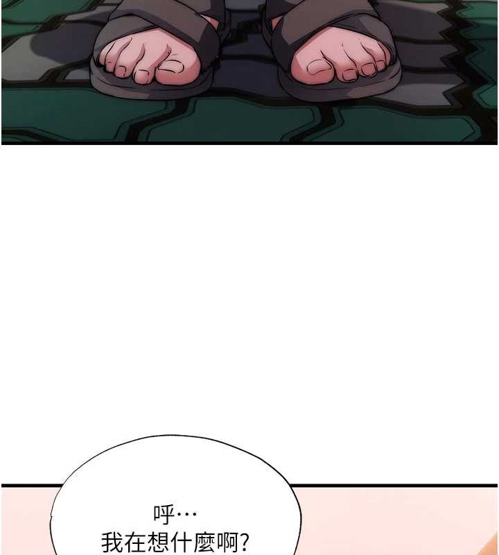 民宿精營中第44話-我應該射給誰才好?