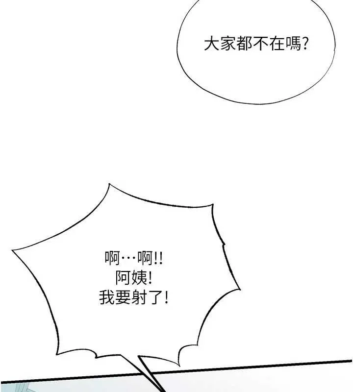 民宿精營中第44話-我應該射給誰才好?