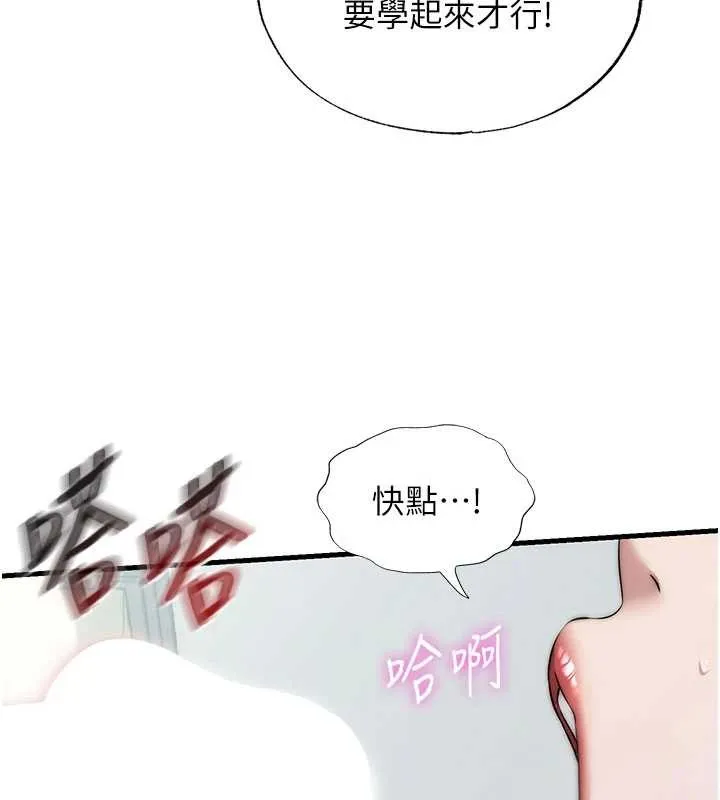 民宿精營中第44話-我應該射給誰才好?