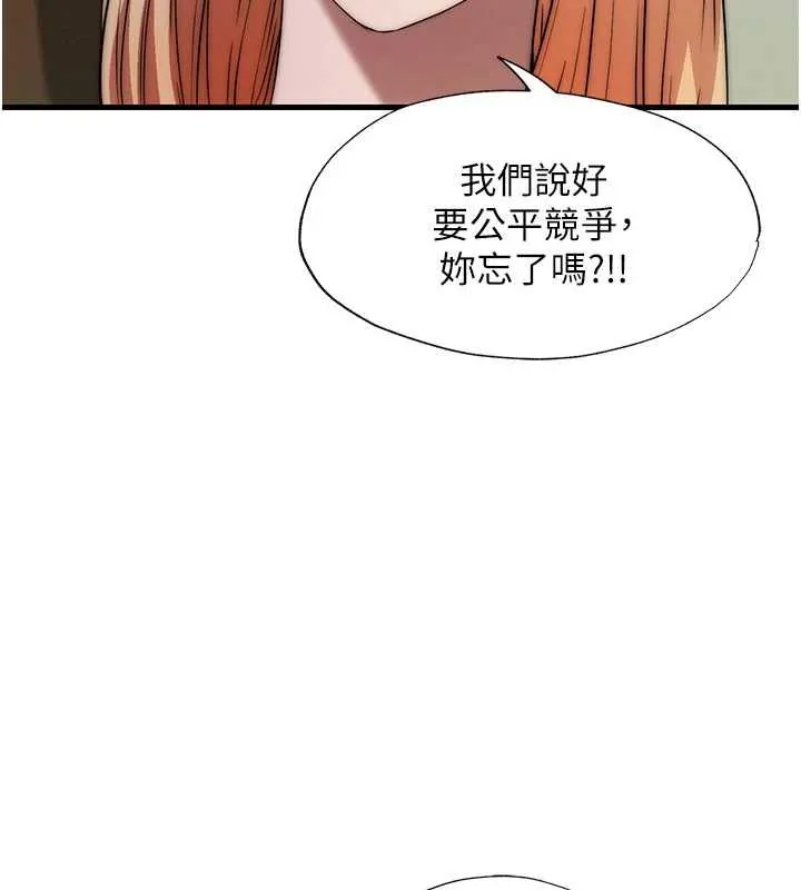 民宿精營中第44話-我應該射給誰才好?