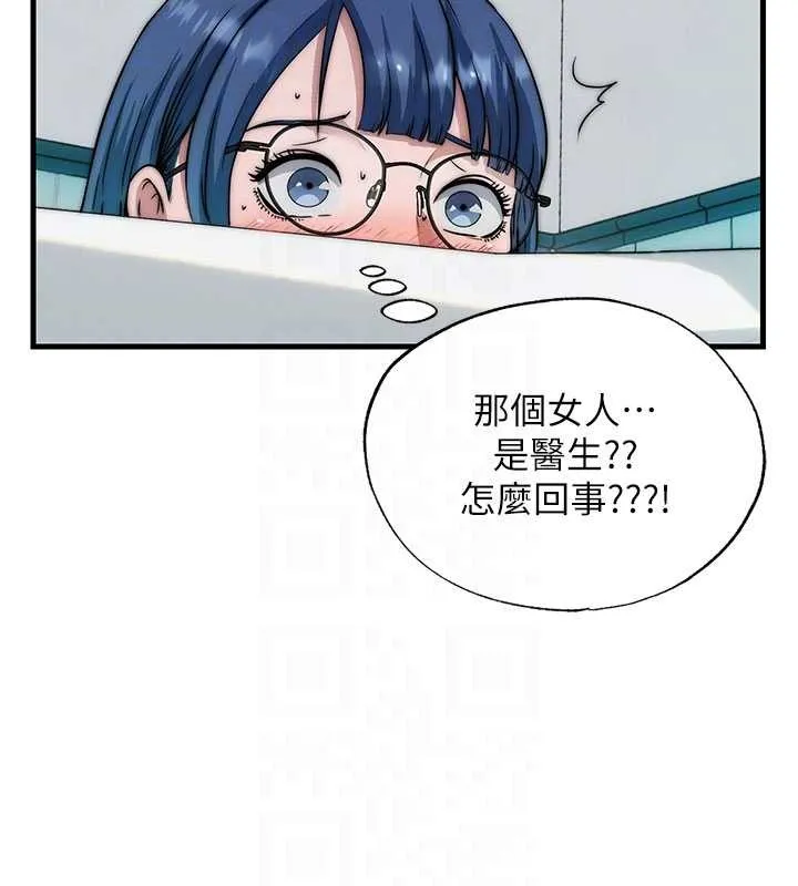 民宿精營中第44話-我應該射給誰才好?