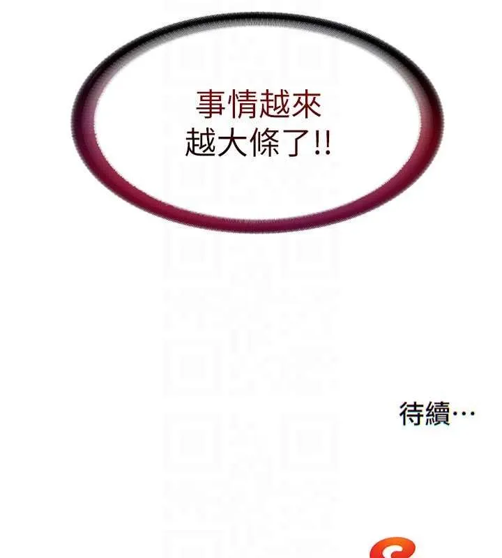 民宿精營中第44話-我應該射給誰才好?