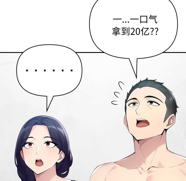 夫婦遊戲第61話