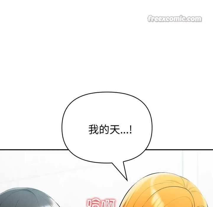 夫婦遊戲第61話