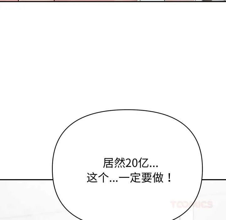 夫婦遊戲第61話