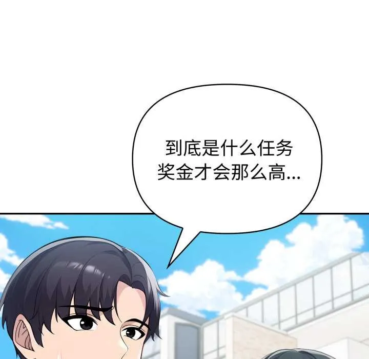 夫婦遊戲第61話