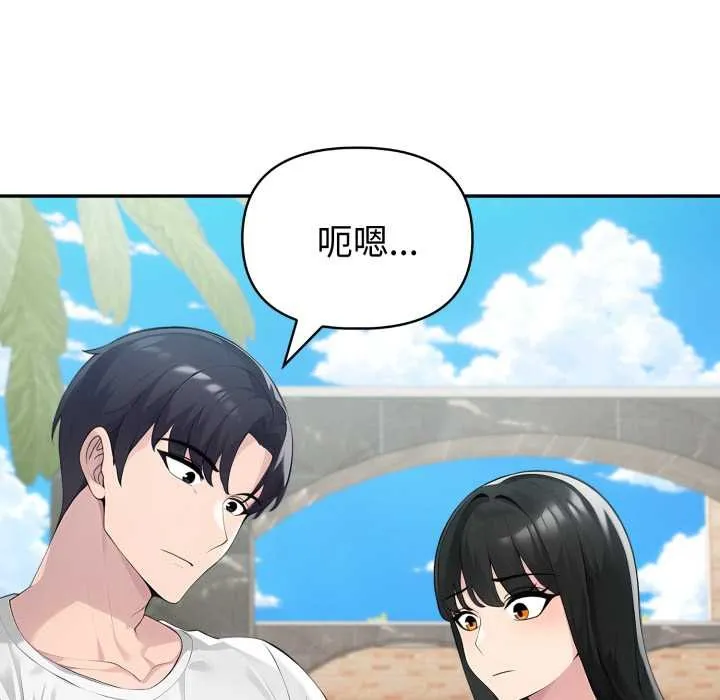 夫婦遊戲第61話