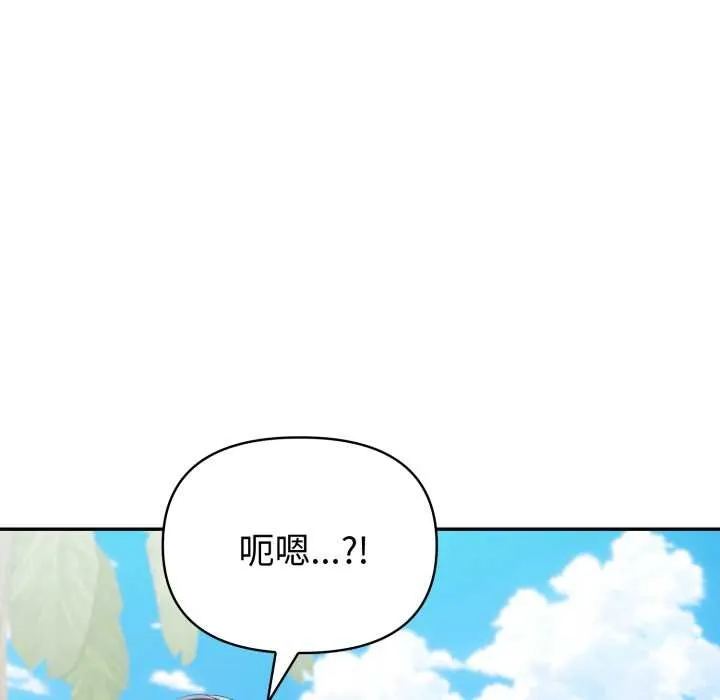 夫婦遊戲第61話