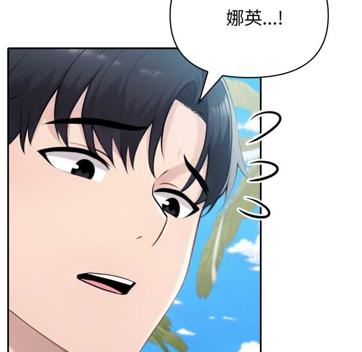 夫婦遊戲第61話