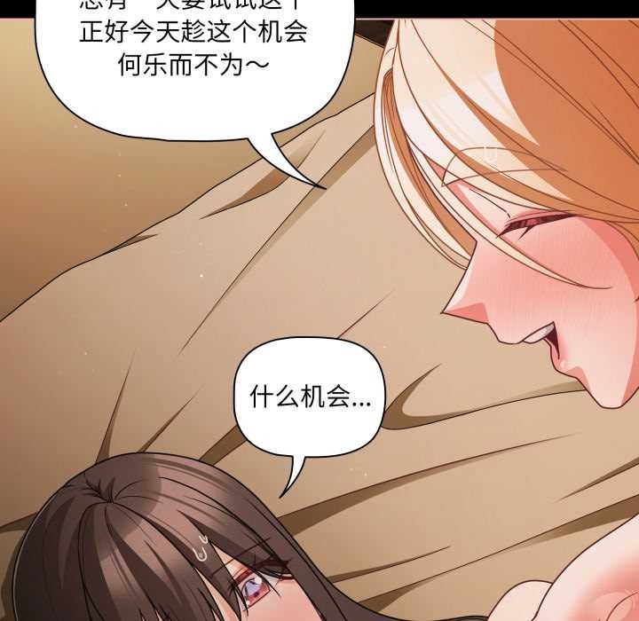 幸福来得太突然第57話