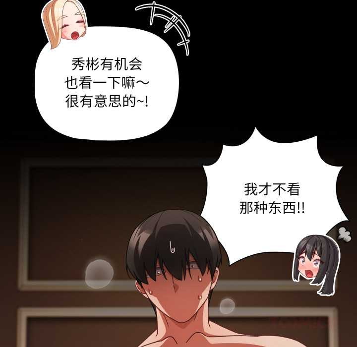 幸福來得太突然第57話