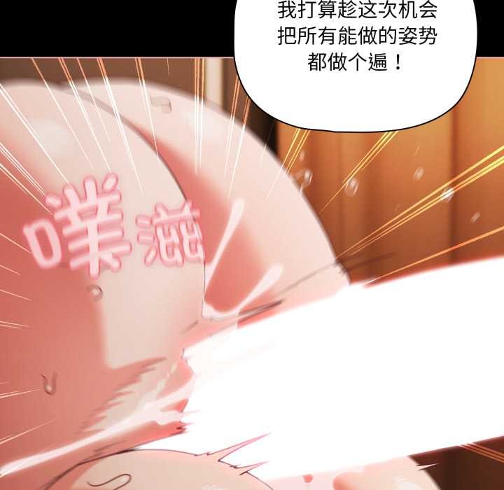 幸福來得太突然第57話