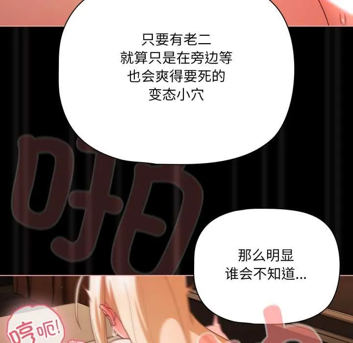 幸福來得太突然第57話