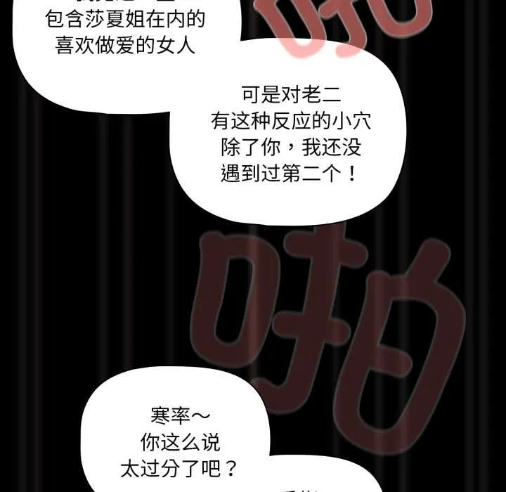 幸福來得太突然第57話
