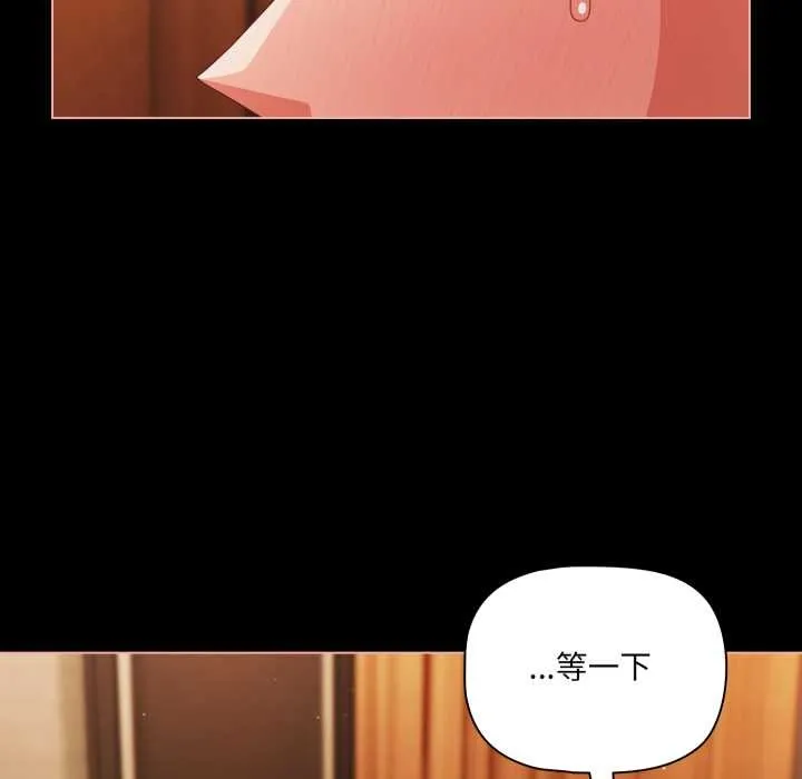 幸福來得太突然第57話