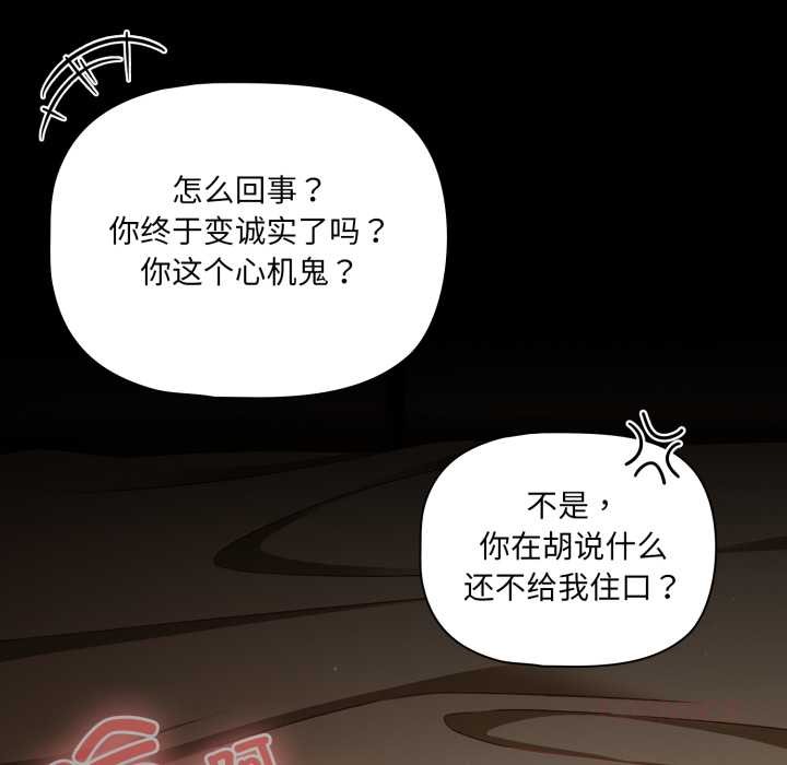 幸福来得太突然第57話
