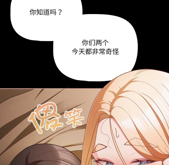 幸福来得太突然第57話