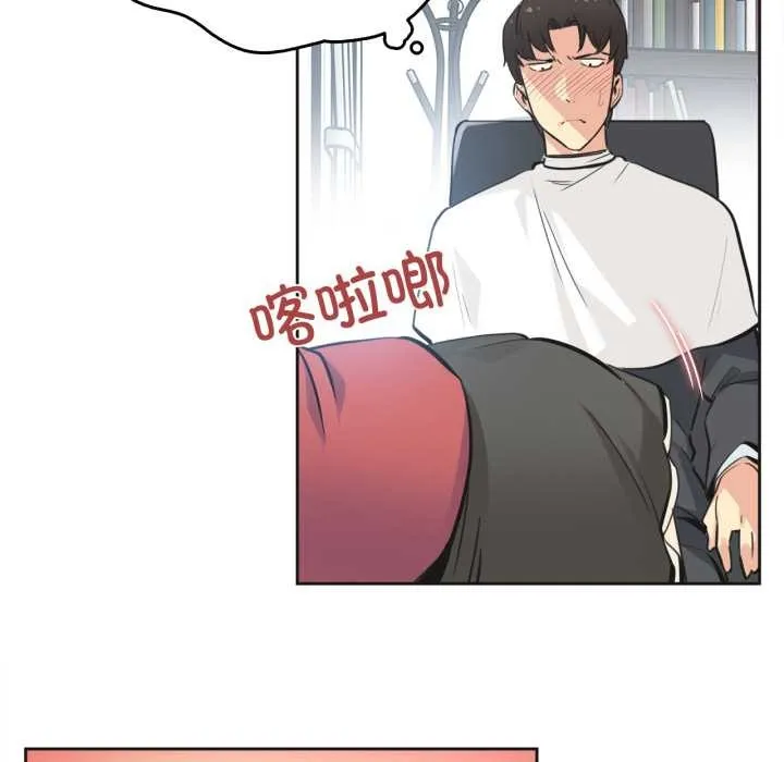 爸爸也瘋狂第43話