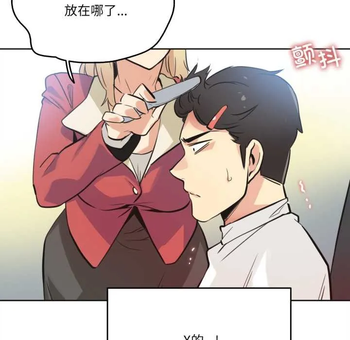 爸爸也瘋狂第43話