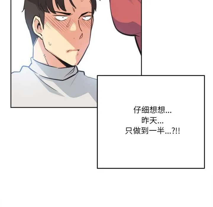 爸爸也瘋狂第43話
