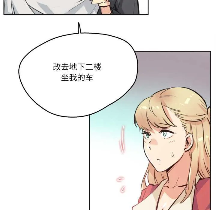 爸爸也瘋狂第43話