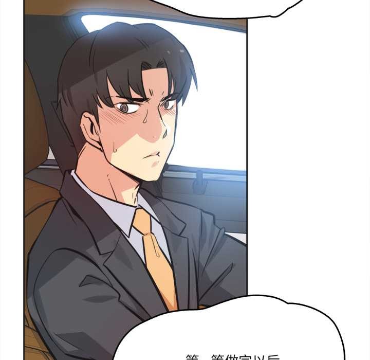 爸爸也疯狂第43話