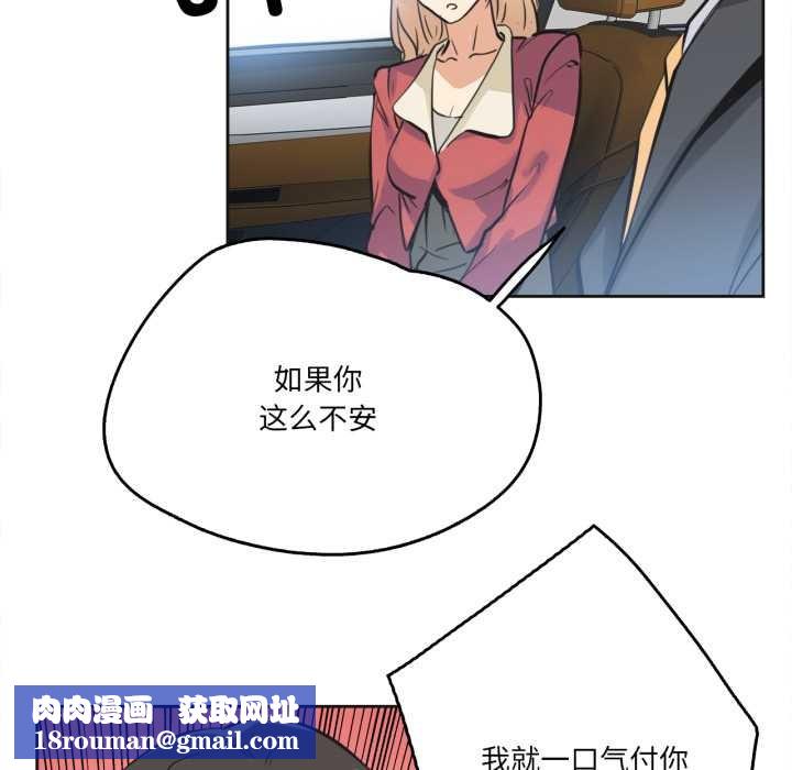 爸爸也疯狂第43話