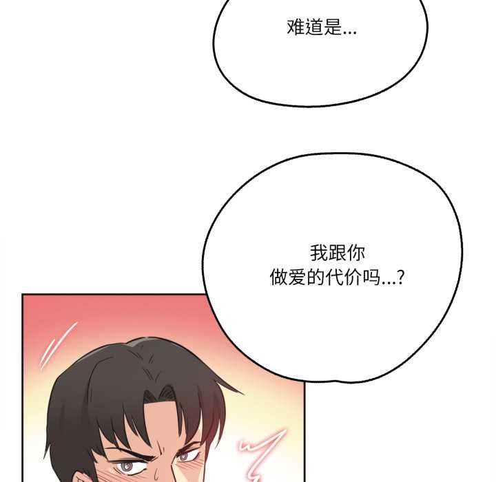 爸爸也瘋狂第43話