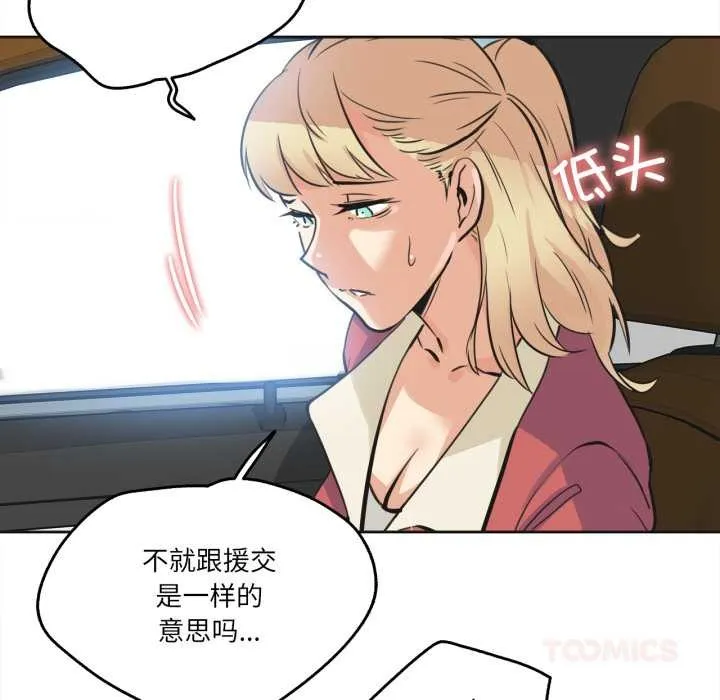 爸爸也瘋狂第43話