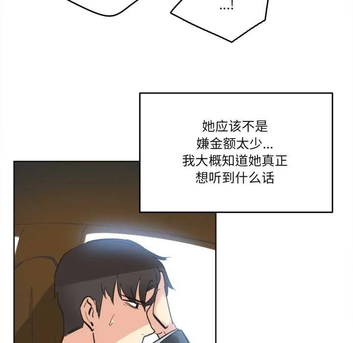 爸爸也瘋狂第43話
