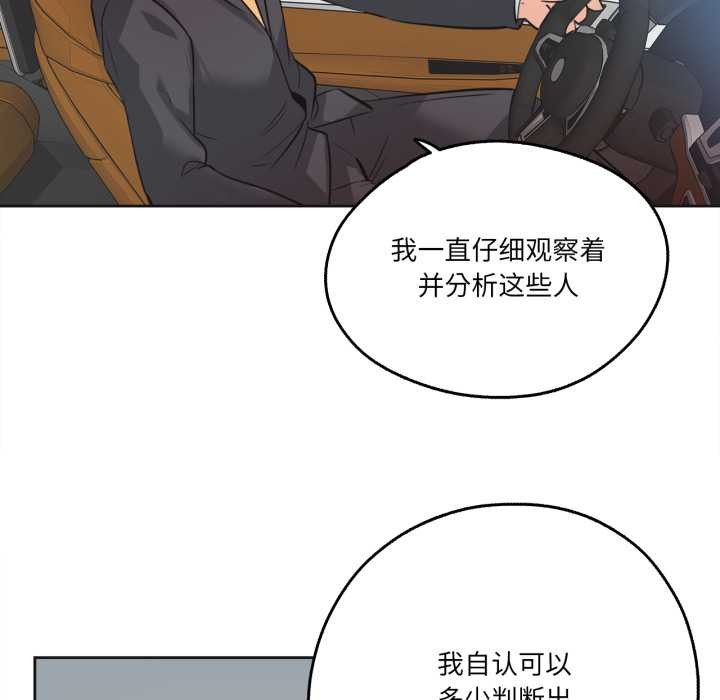 爸爸也瘋狂第43話