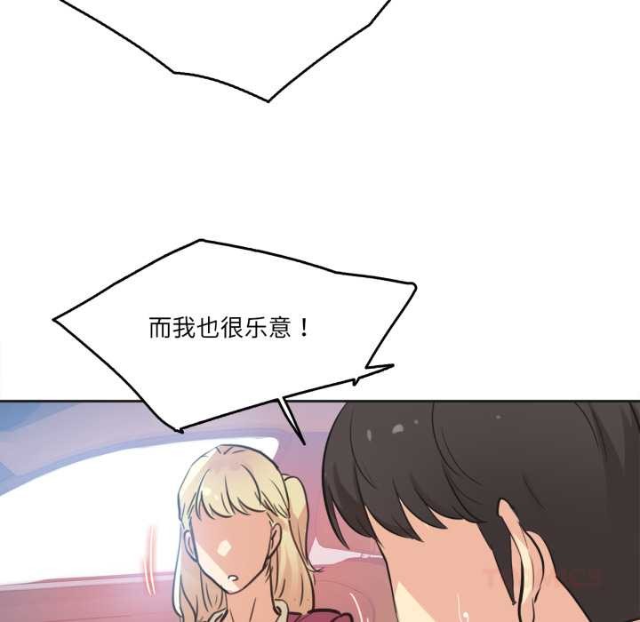 爸爸也瘋狂第43話