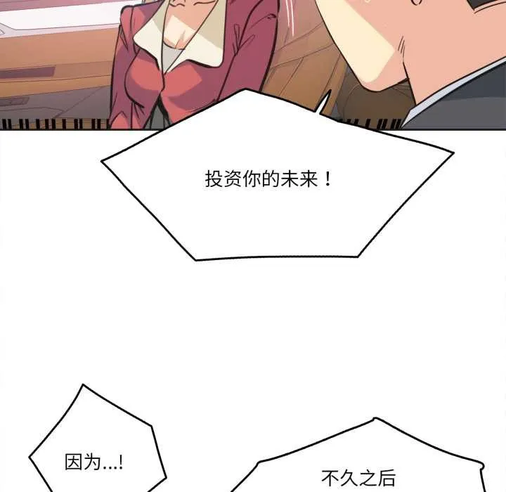 爸爸也瘋狂第43話