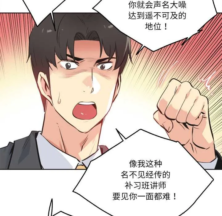 爸爸也瘋狂第43話