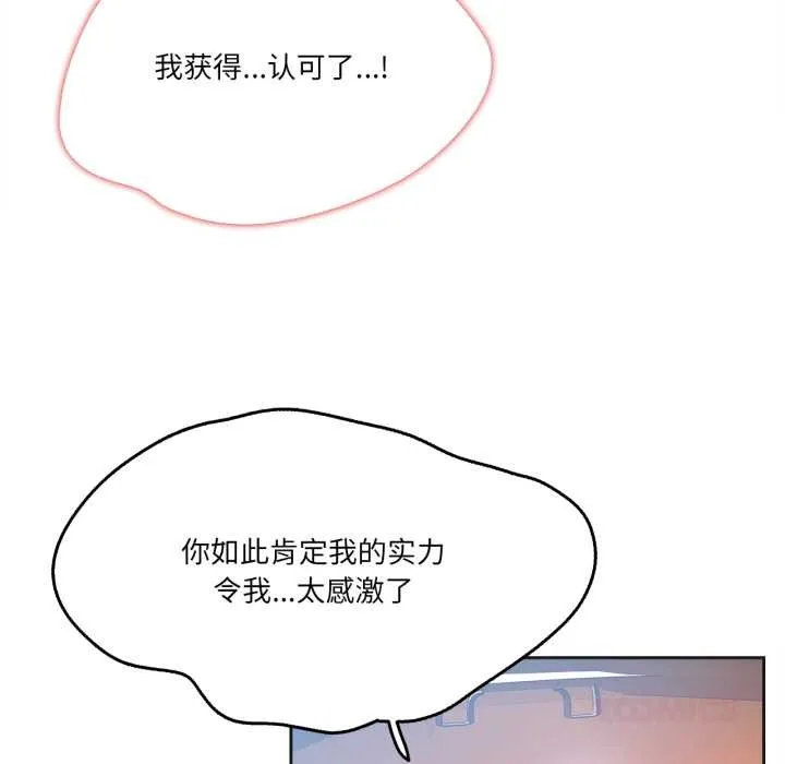 爸爸也瘋狂第43話