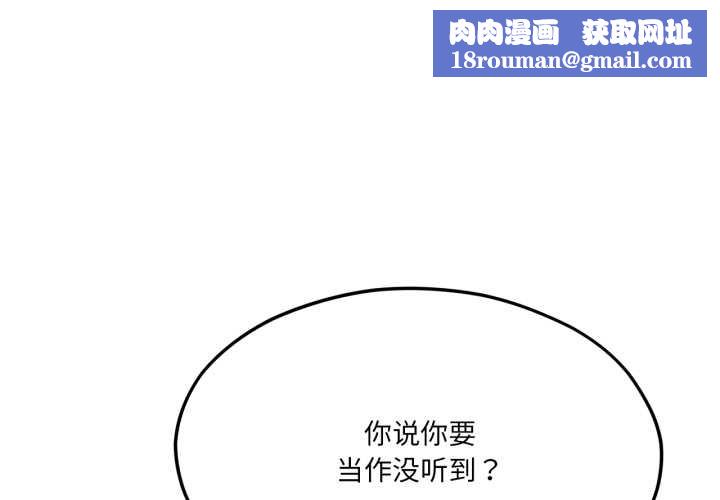 我的傻瓜男友第45話