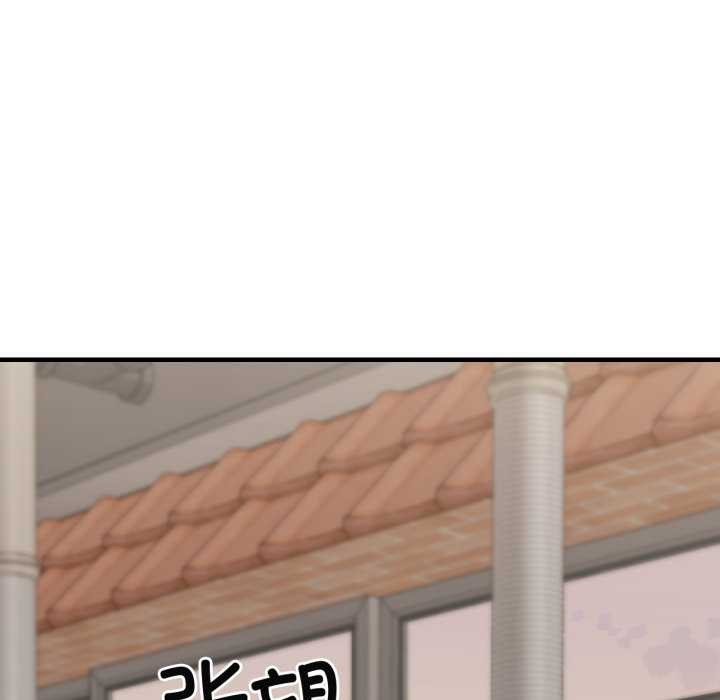 我的傻瓜男友第45話