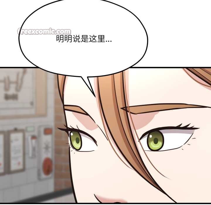 我的傻瓜男友第45話